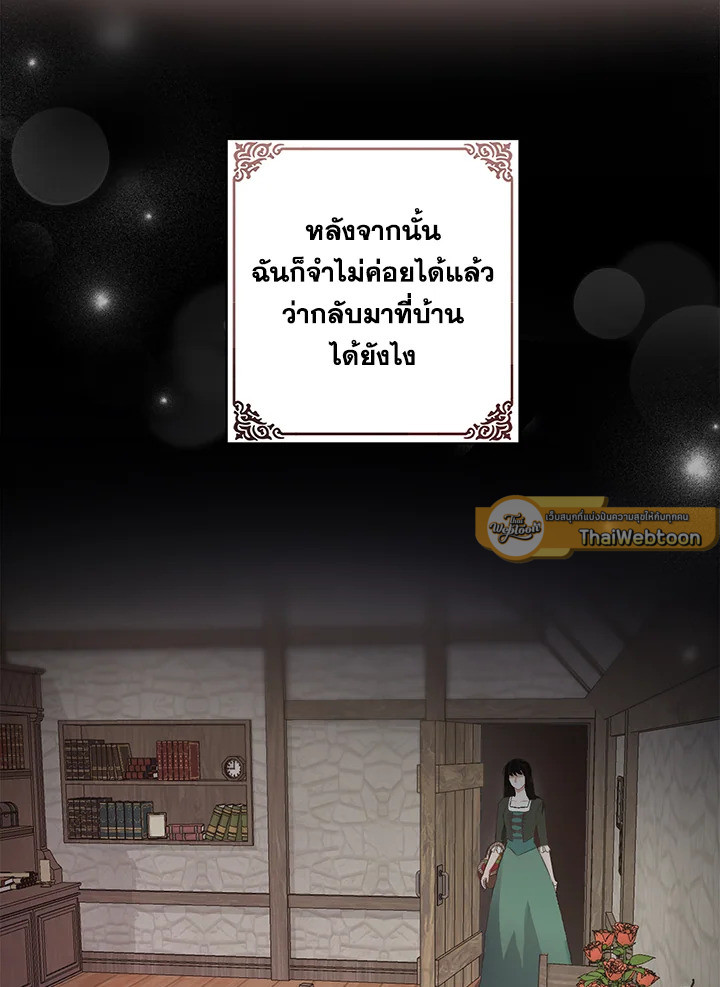 จุดจบแสนเศร้าของเกมโอโตเมะ | Lia's Bad Ending ตอนที่ 7 - รูปที่ 2