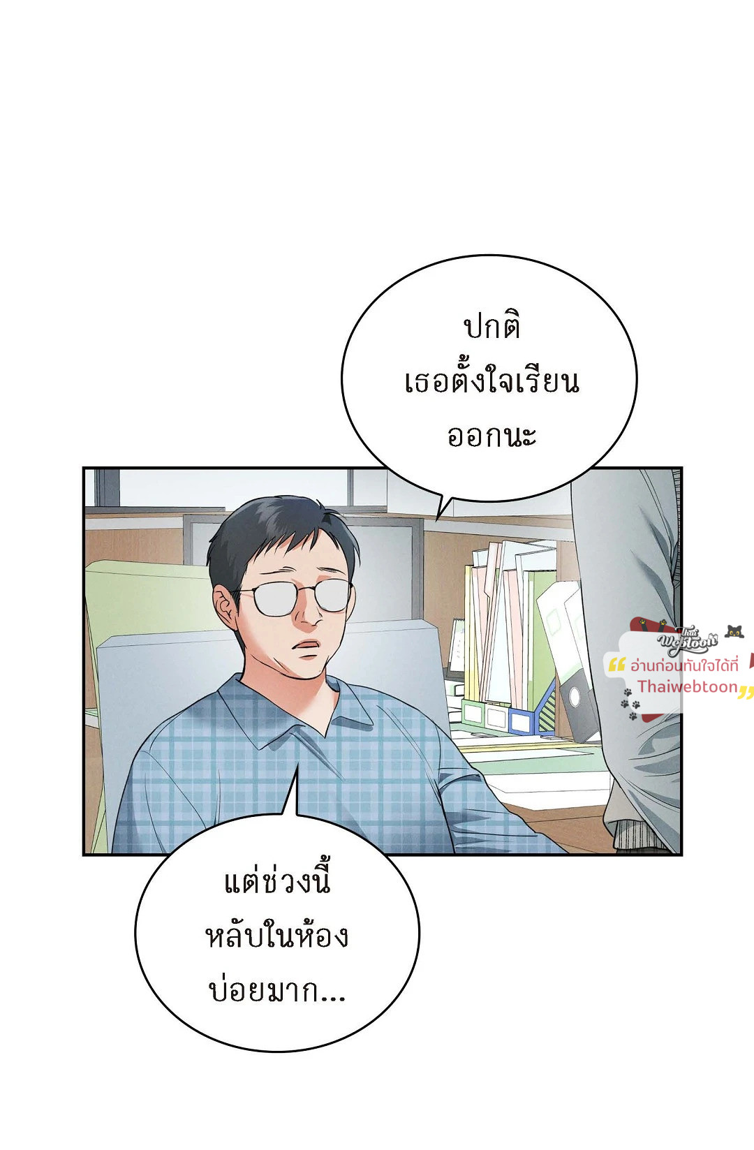 ร่วงหล่น | Falling (GL) ตอนที่ 10 - รูปที่ 2