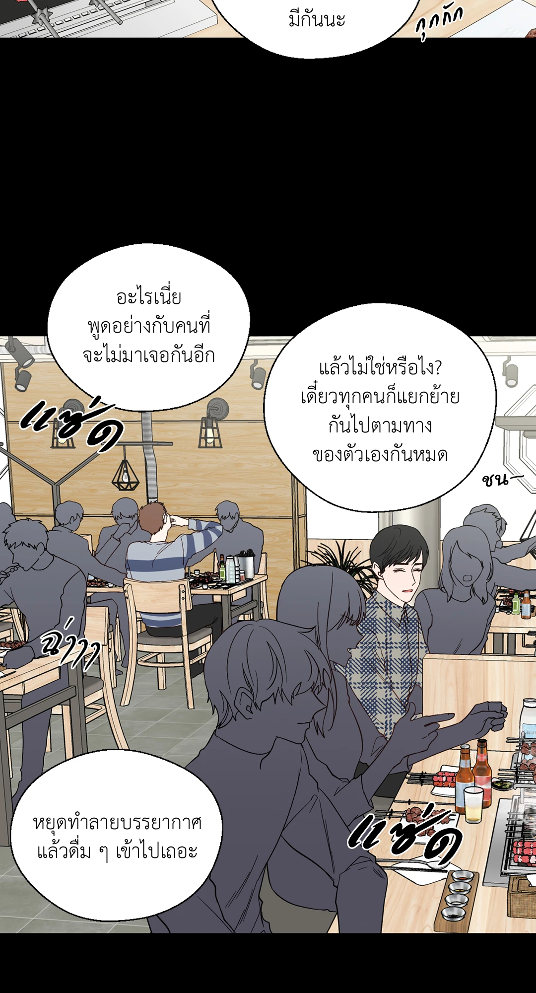 นายสุภาพบุรุษ | A Man of Virtue ตอนที่ 92 - รูปที่ 2