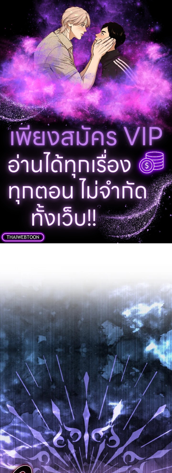 เพลเยอร์เลเวลตัน | The Maxed-out Player ตอนที่ 48 - รูปที่ 1