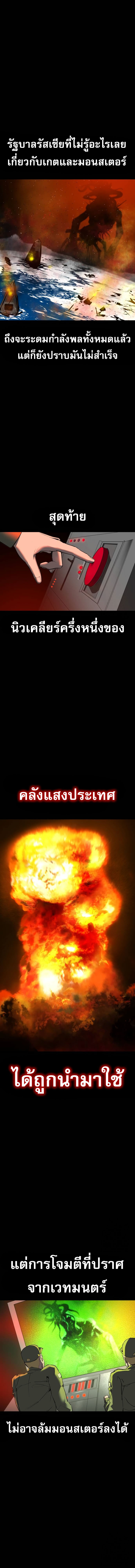 Bones โบนส์ ตอนที่ 9 - รูปที่ 2