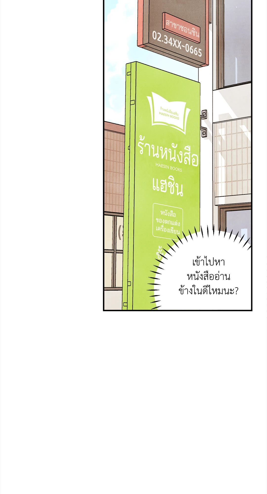 หน้า 55
