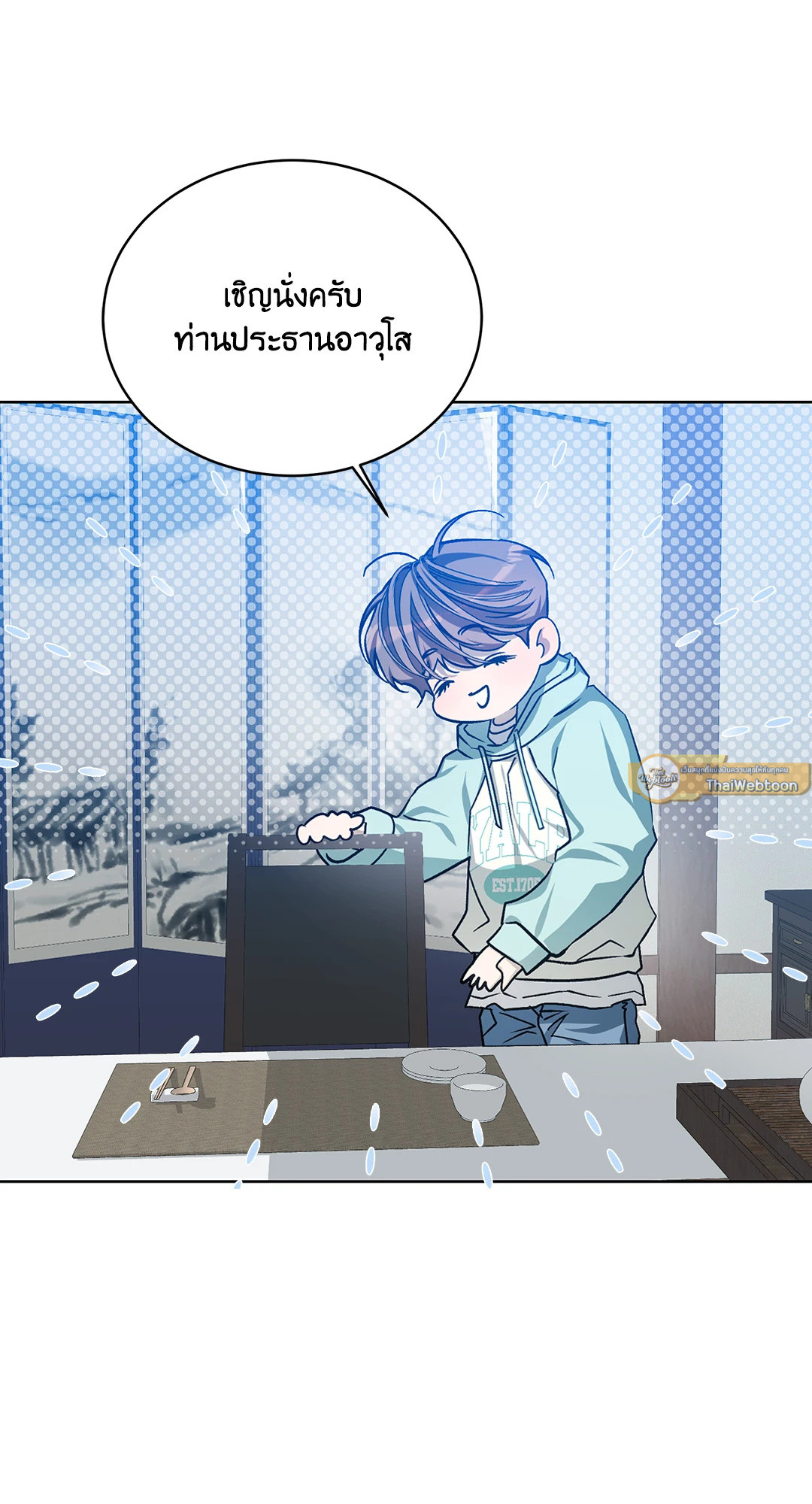 หลงใหลใคร่รัก | Cozy Obsession ตอนที่ 34 - รูปที่ 2