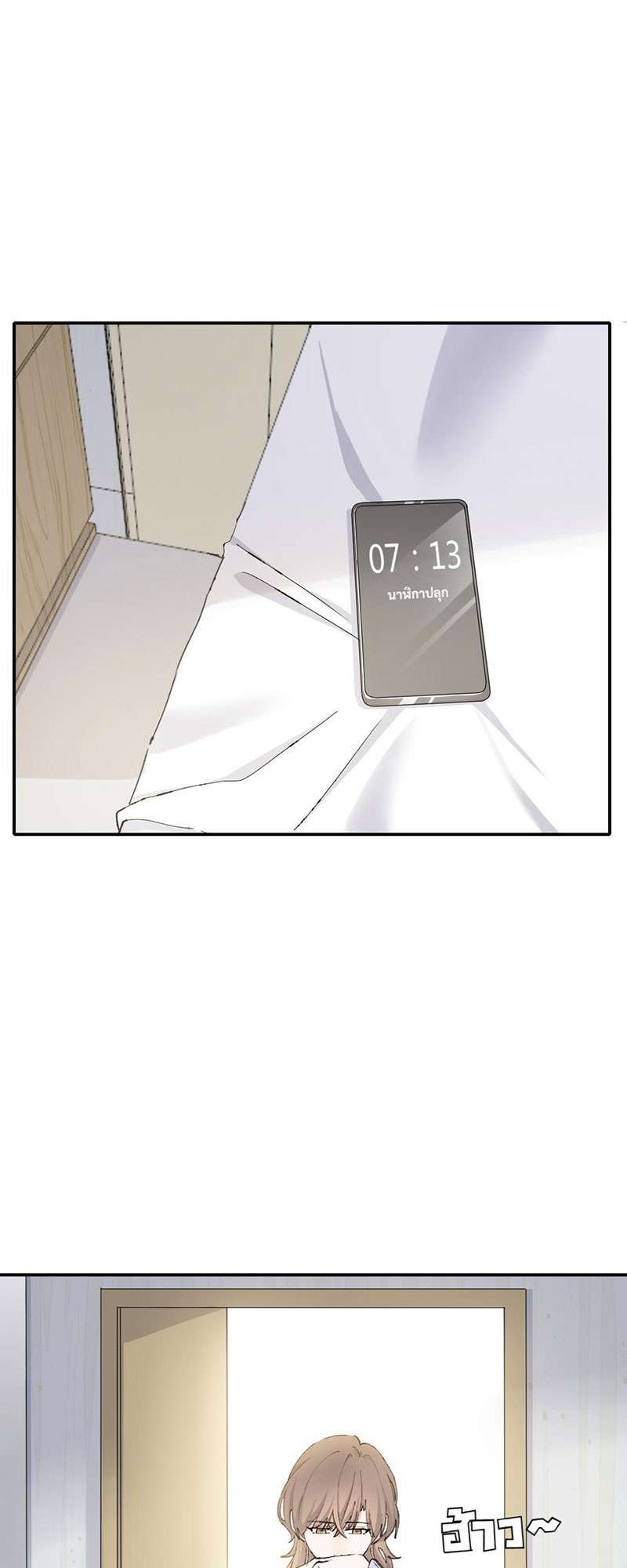 บทรักนายราชัน ตอนที่ 66 - รูปที่ 2