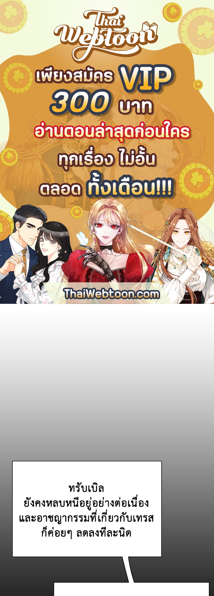 TRACE ตอนที่ 96 - รูปที่ 1