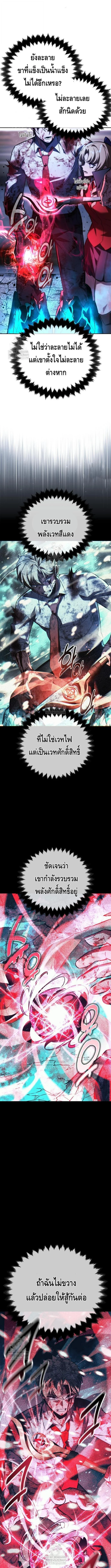 The Extra’s Academy Survival Guide สุดยอดคู่มือเอาชีวิตรอดในอคาเดมี ตอนที่ 90 - รูปที่ 2