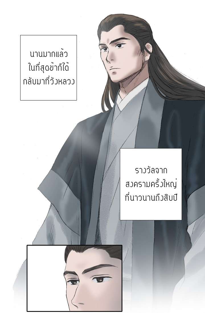 ไม่อาจหวนคืน | Irreversible ตอนที่ 56 - รูปที่ 2