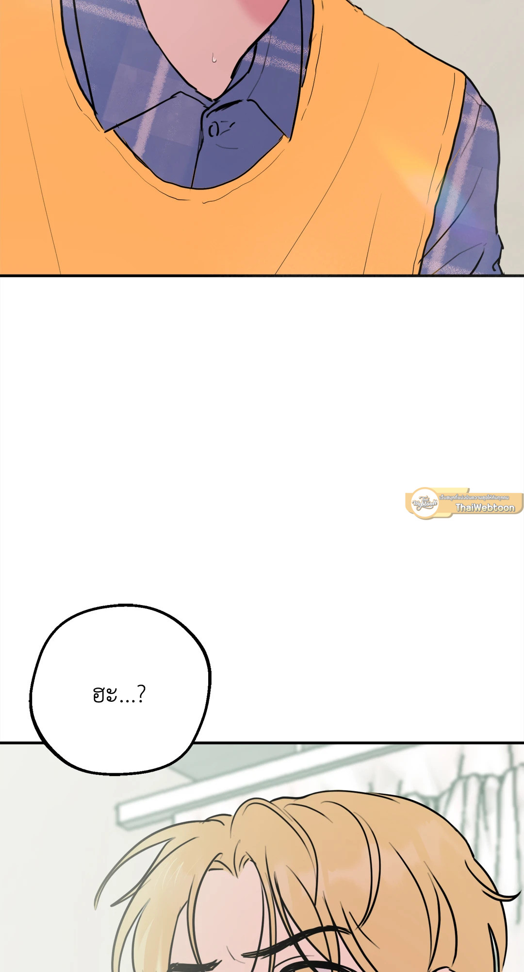 Unlock | หนุ่มเนิร์ดสุดแซ่บ ตอนที่ 4 - รูปที่ 2