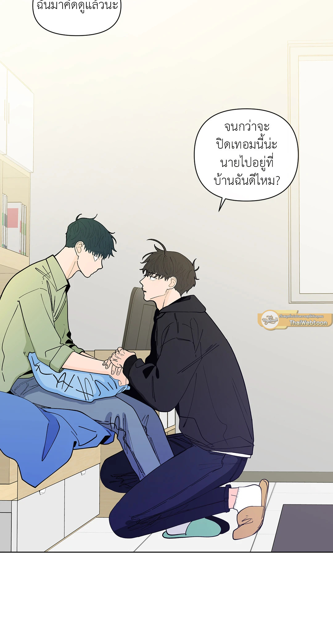 บานาน่า สแกนเดิล | Banana Scandal ตอนที่ 120 - รูปที่ 2