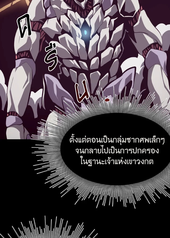 DUNGEON ODYSSEY ตอนที่ 63 - รูปที่ 2