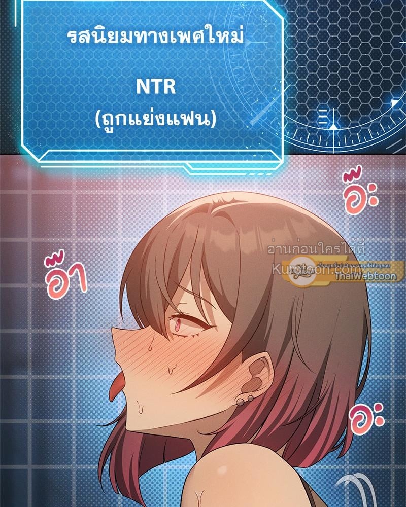 ขออัปเลเวลรักมัดใจเธอ | Pleasure Up ตอนที่ 65 - รูปที่ 2