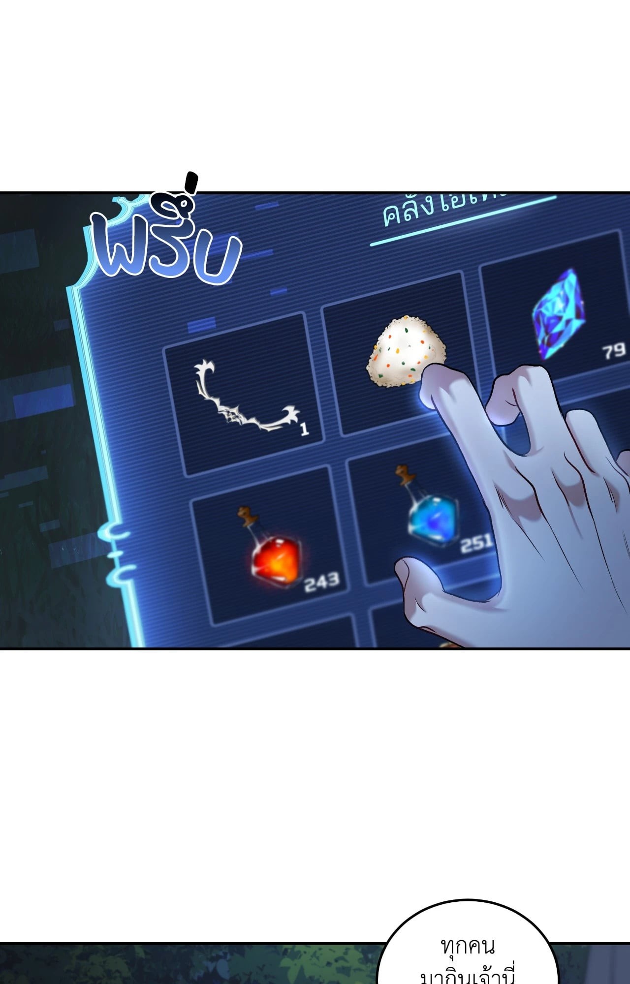หน้า 54
