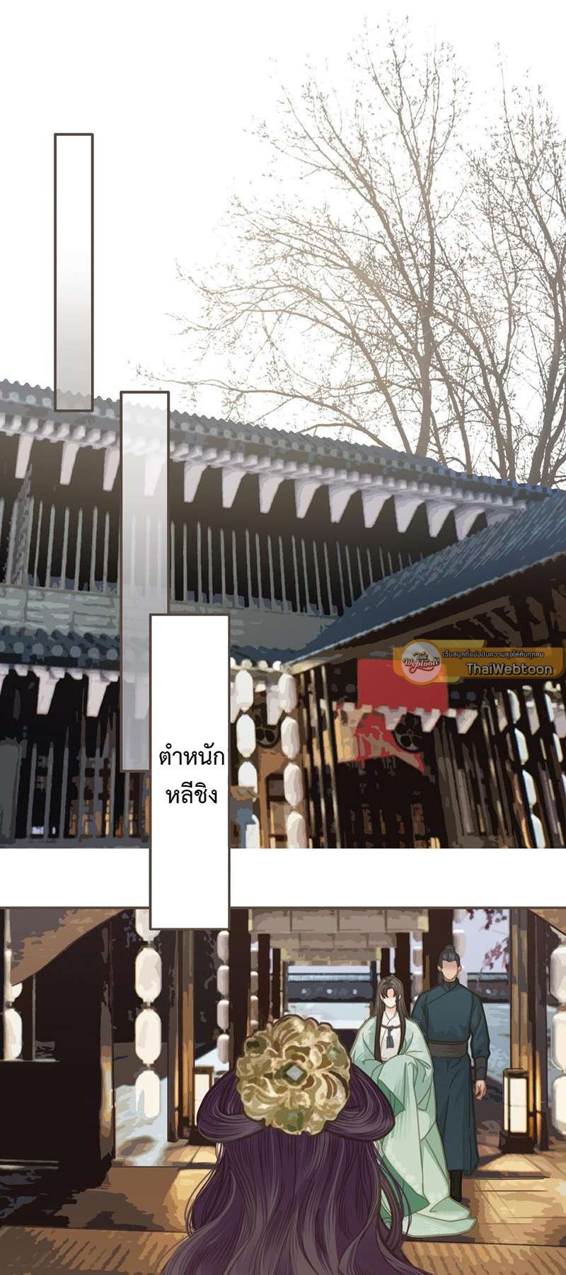 ชายาใบ้ | Silent Lover ตอนที่ 5 - รูปที่ 2