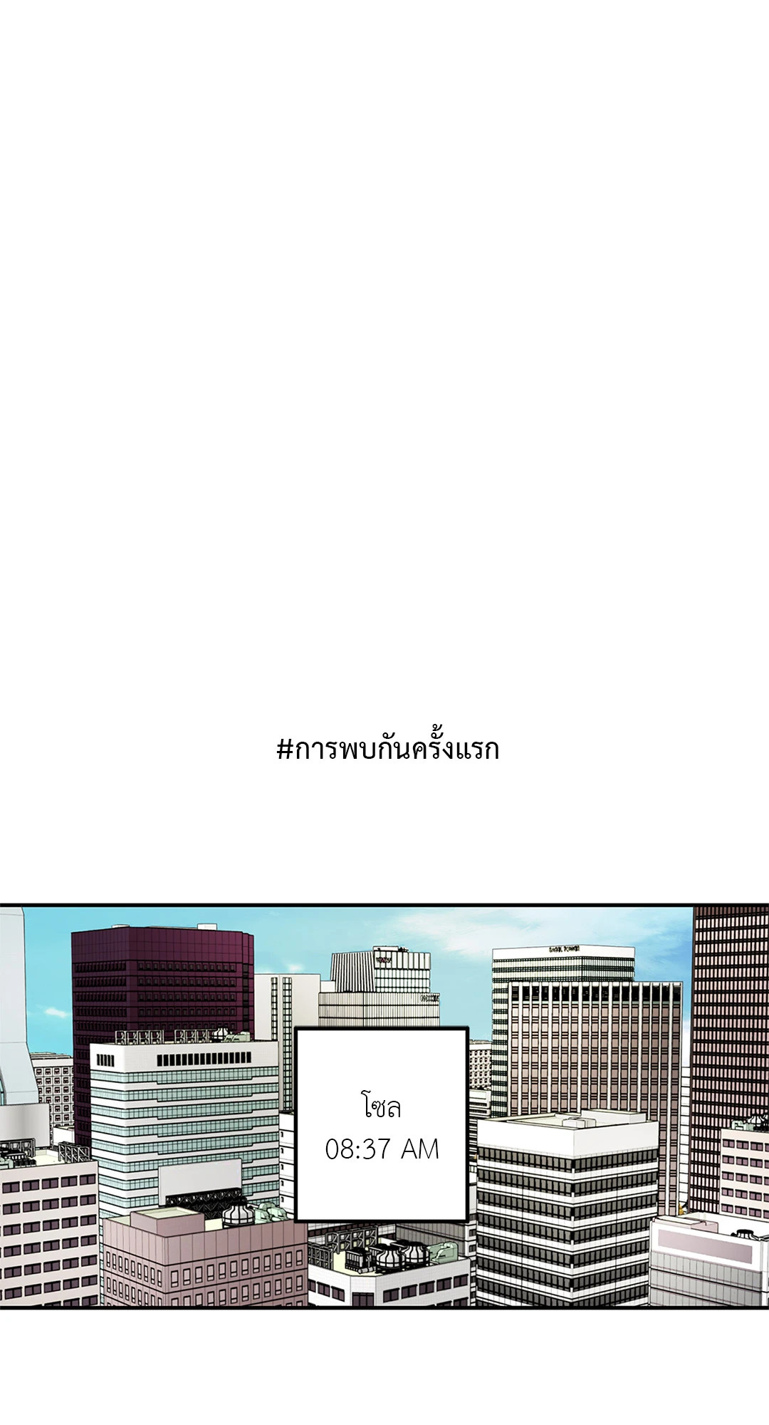 Puss in Suit, Pup in Tie ตอนที่ 1 - รูปที่ 2