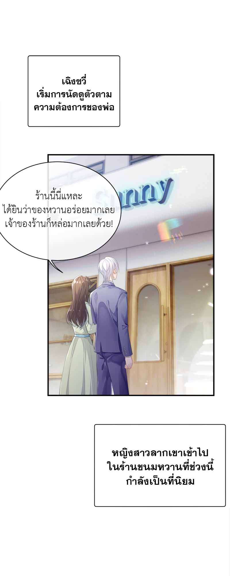 โปรดลืมว่าเราไม่เคยรักกัน | Apply for Continued Love ตอนที่ 65 - รูปที่ 2