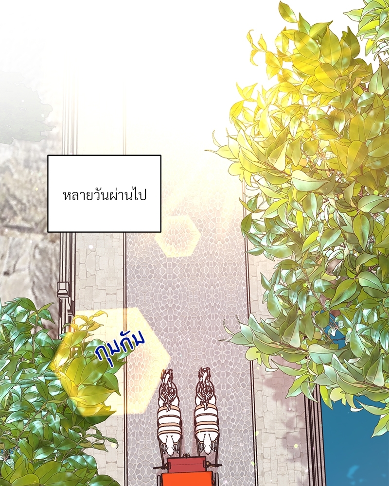 สามีคนใหม่ของฉันแซ่บเกินคาด | I Can't Keep Up With My Stallion Duke ตอนที่ 33 - รูปที่ 2