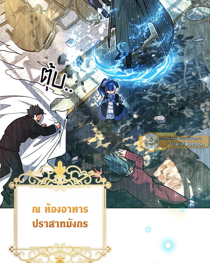 วาฬเพชฌฆาตจิ๋วจอมแสบ | Black Killer Whale Baby ตอนที่ 40 - รูปที่ 2