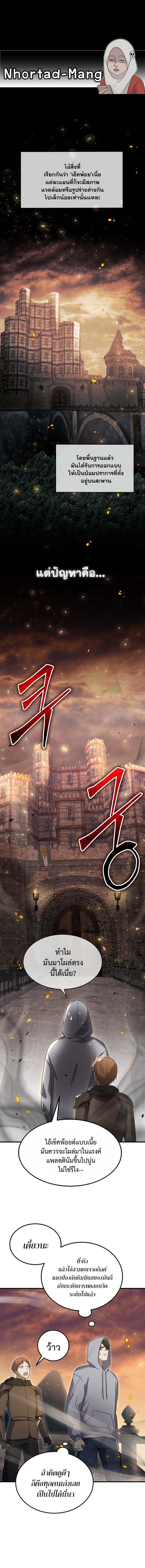 Regressed Genius Creates Mythic Items การกลับมาของอัจฉริยะผู้สร้างอาวุธตำนาน ตอนที่ 11 - รูปที่ 1