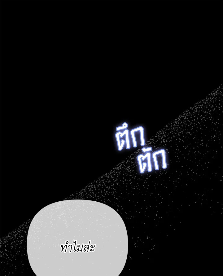 อาบแสงตะวัน | Sunshine Shower ตอนที่ 57 - รูปที่ 2