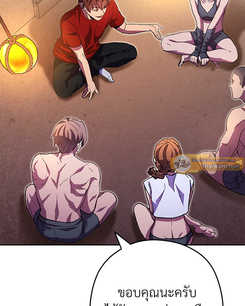 Dungeon Reset | สมรภูมิไม่สิ้นสุด ตอนที่ 159 - รูปที่ 2