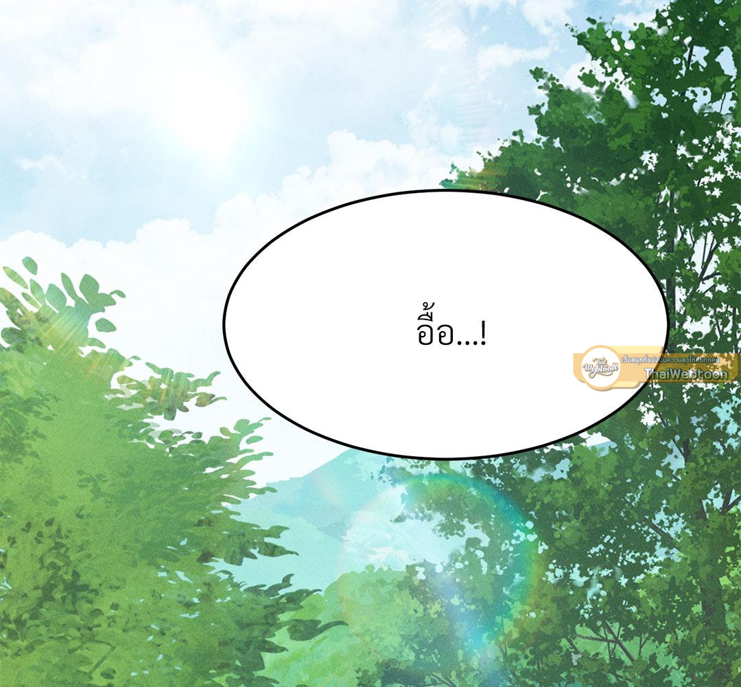 สุนทรียศาสตร์เสน่หา | The aesthetics of the game ตอนที่ 25 - รูปที่ 2