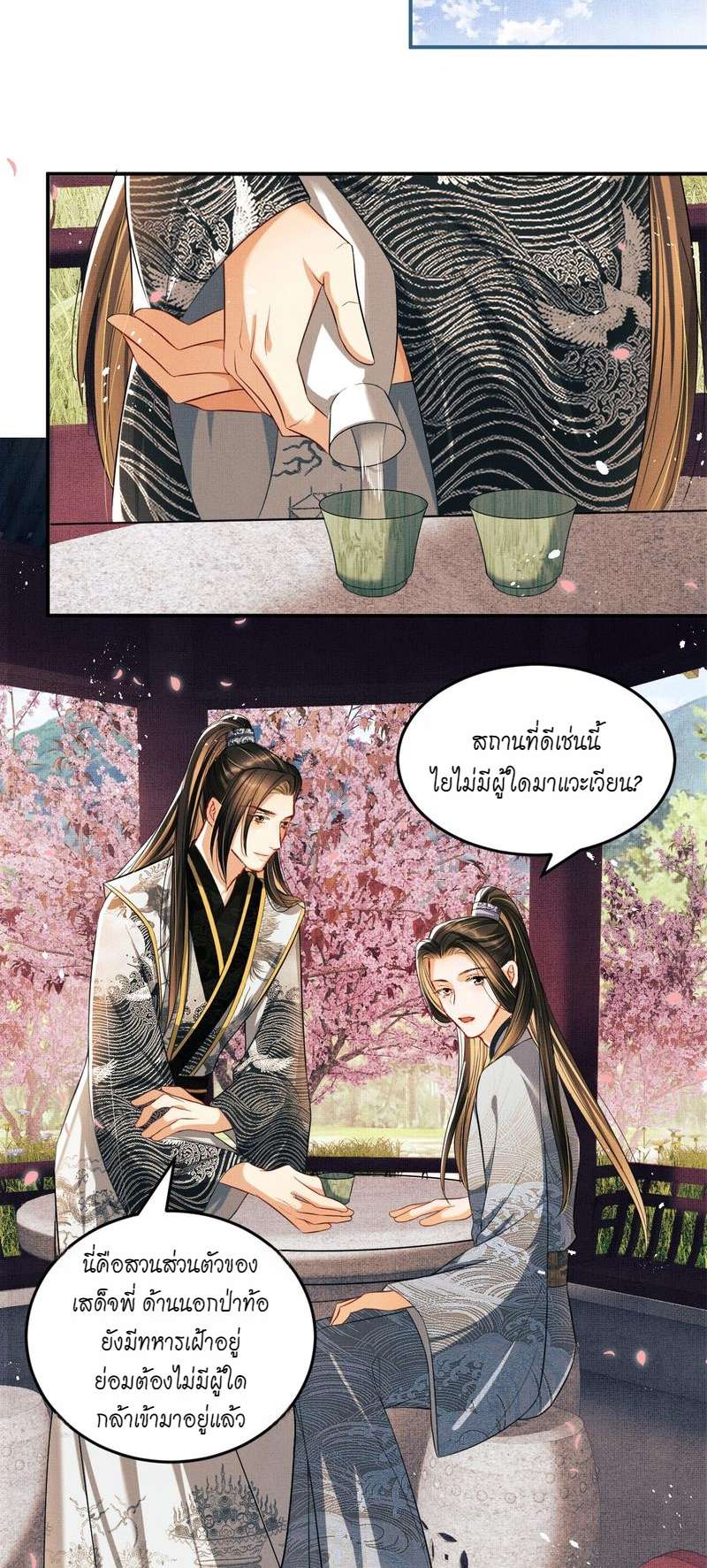 หน้า 24