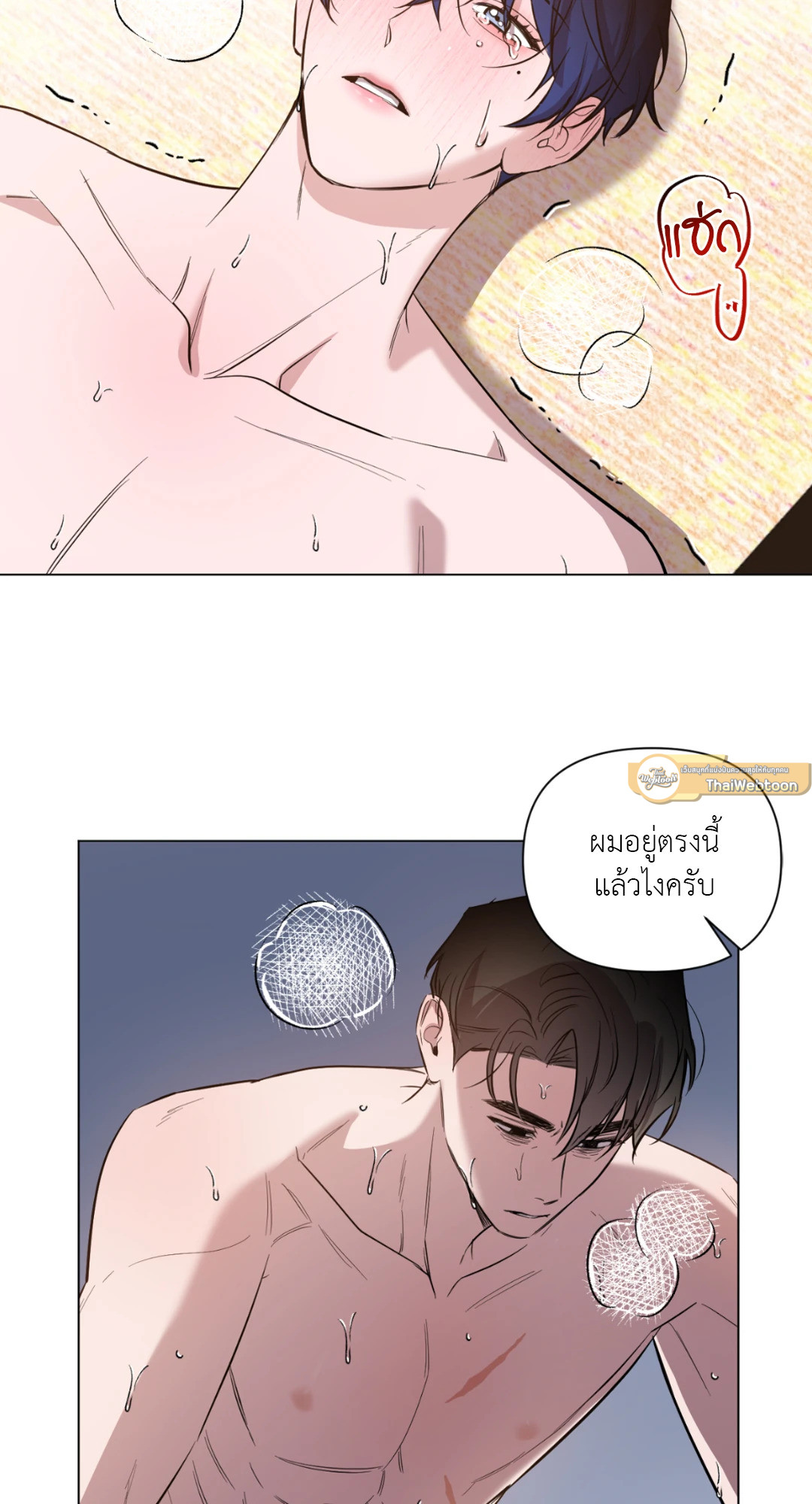 รุ่งอรุณแห่งอนธการ | The Dawn That Cuts Through the Night (+R) ตอนที่ 40 - รูปที่ 2