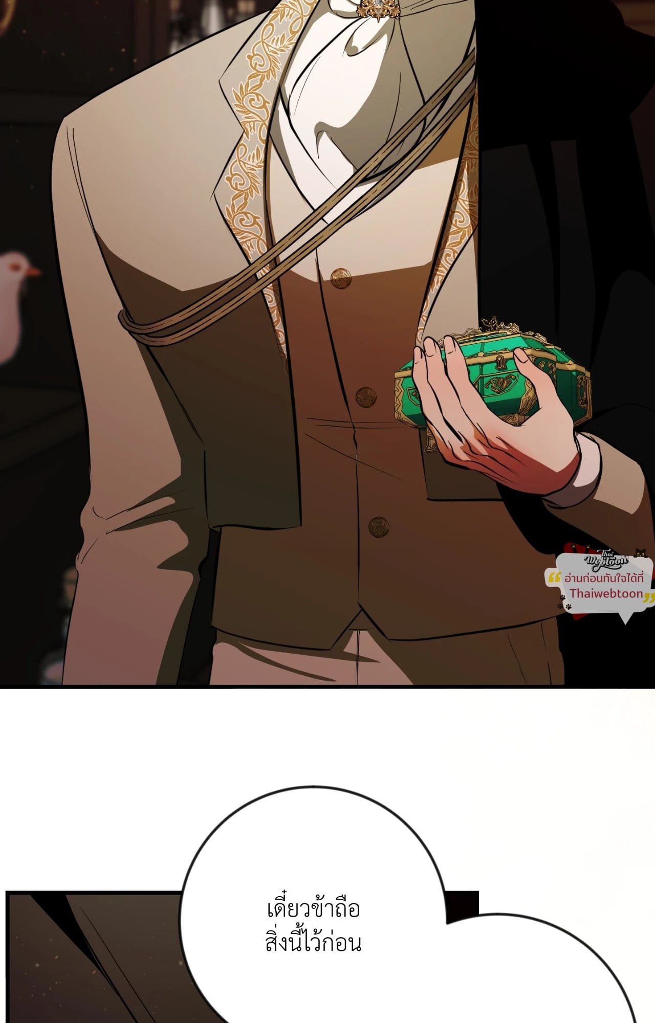 เมื่อข้าคือรักแรกของเขา | I Became My Son's First Love ตอนที่ 39 - รูปที่ 2