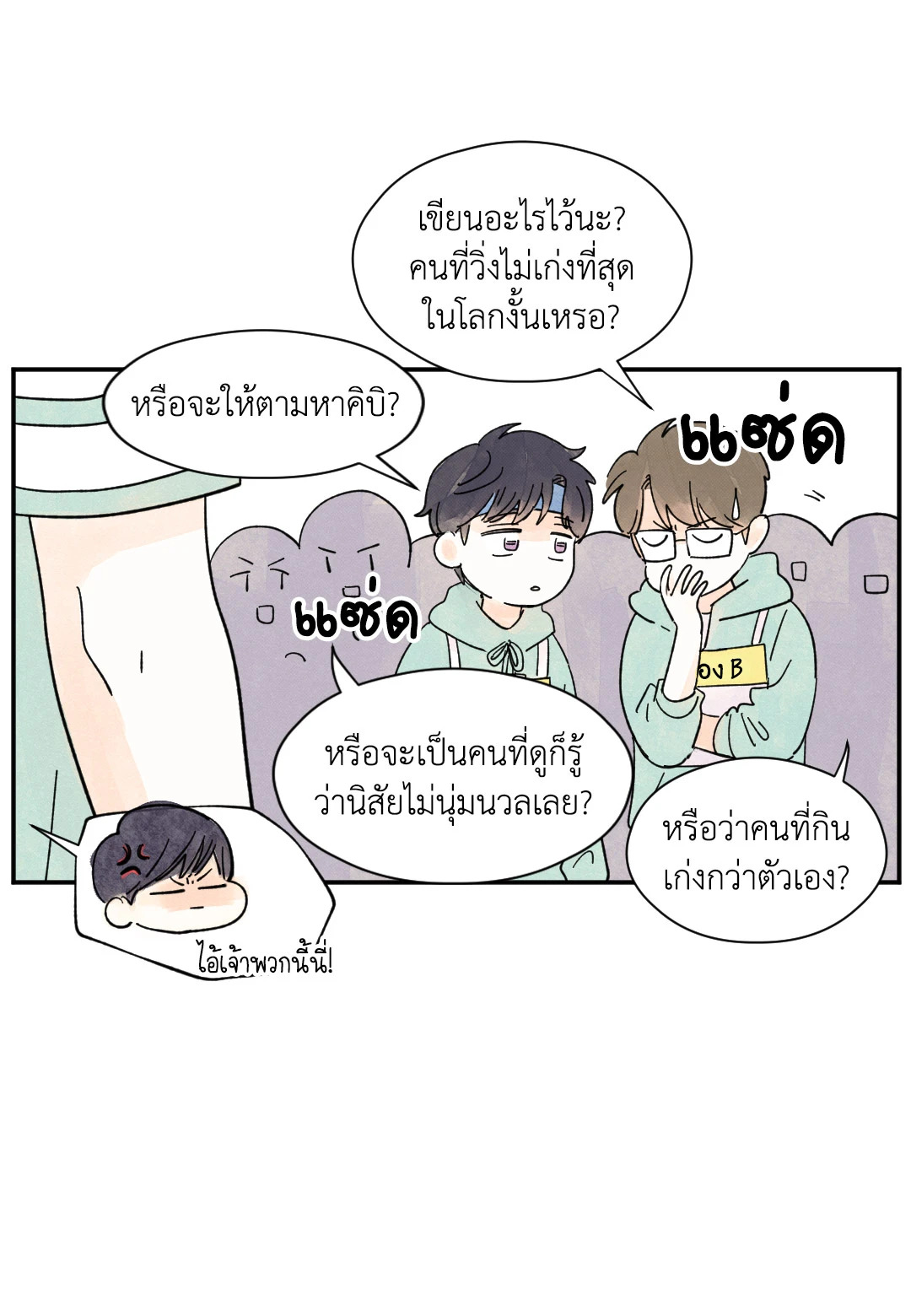 หน้า 52