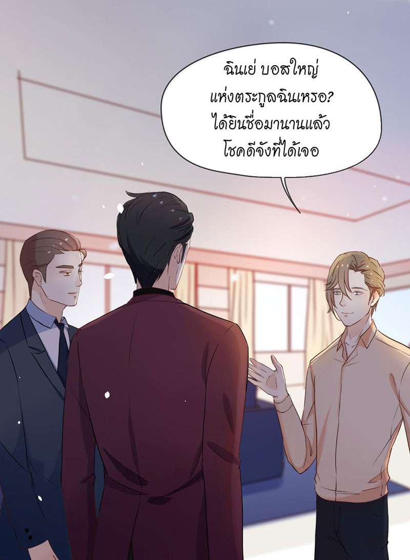 ภารกิจร้ายปล้นใจนายตัวดี | A Plot War in the Mary Sue World ตอนที่ 6 - รูปที่ 2