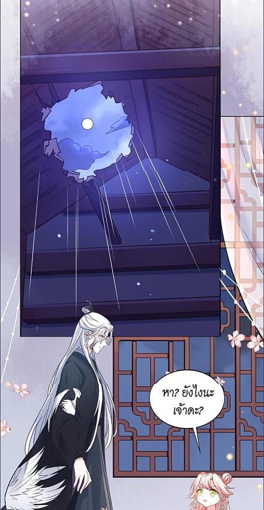 หนึ่งในปฐพีนี้ที่ข้ารัก | The Legend of Wuyou in Five Volumes of Divine Beasts ตอนที่ 5 - รูปที่ 2