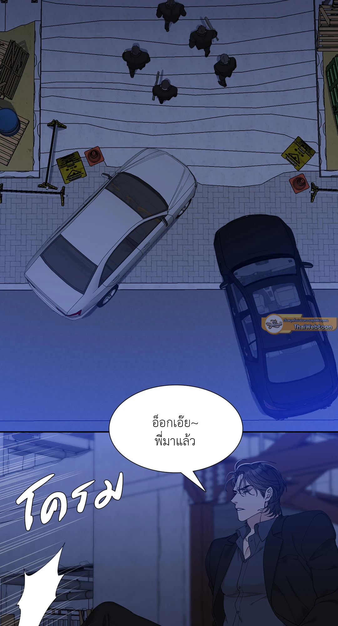 ถิ่นคนเถื่อน | Miscreants And Mayhem ตอนที่ 0 - รูปที่ 2