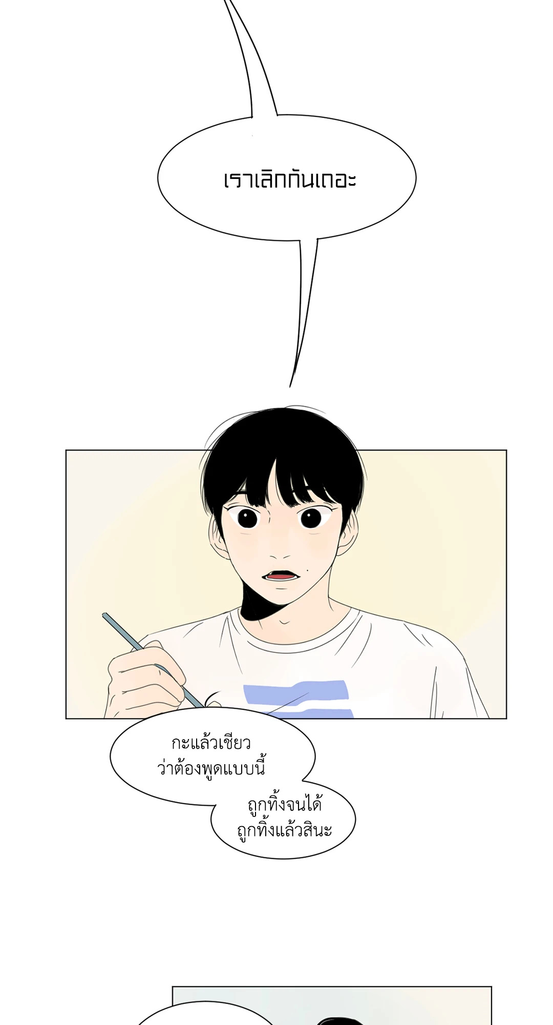 ลีฮีซู ห้อง 2 ตอนที่ 1 - รูปที่ 2