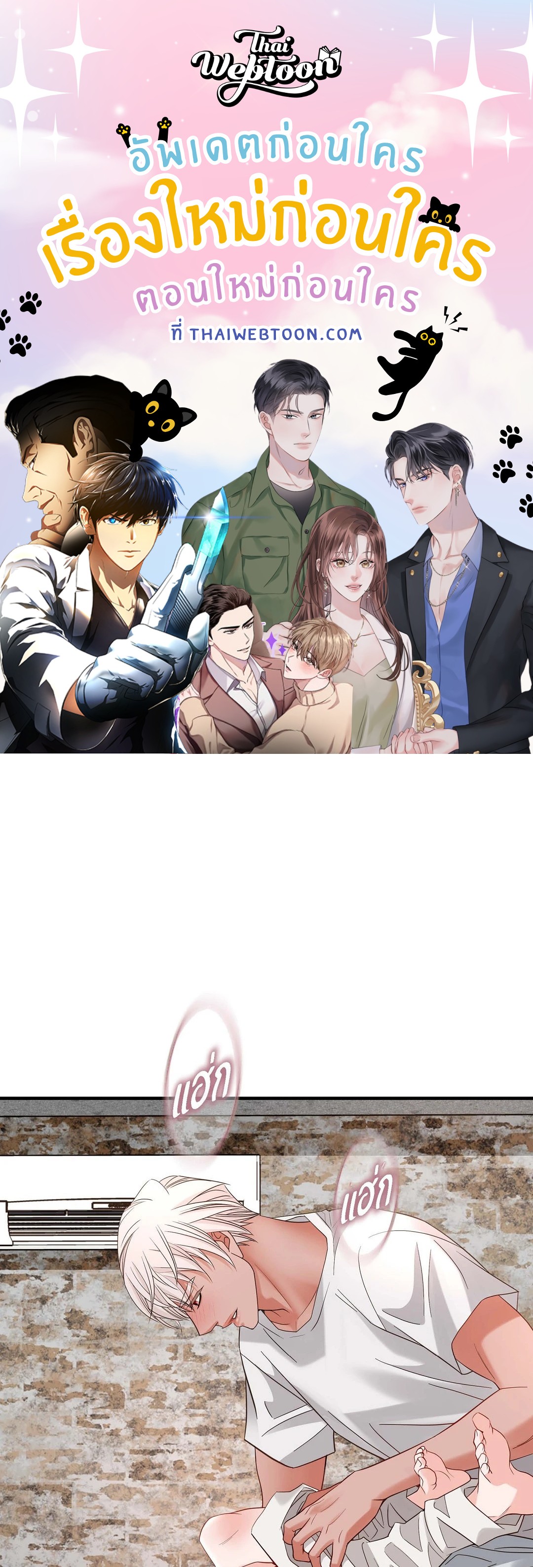 ไร้ทางออก | No Exit (R+) ตอนที่ 48 - รูปที่ 1