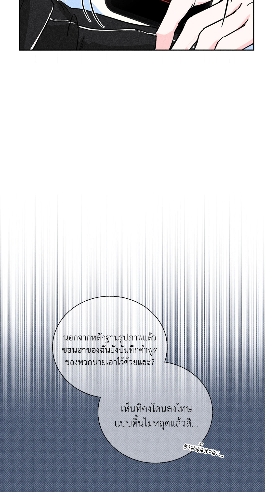 หน้า 79