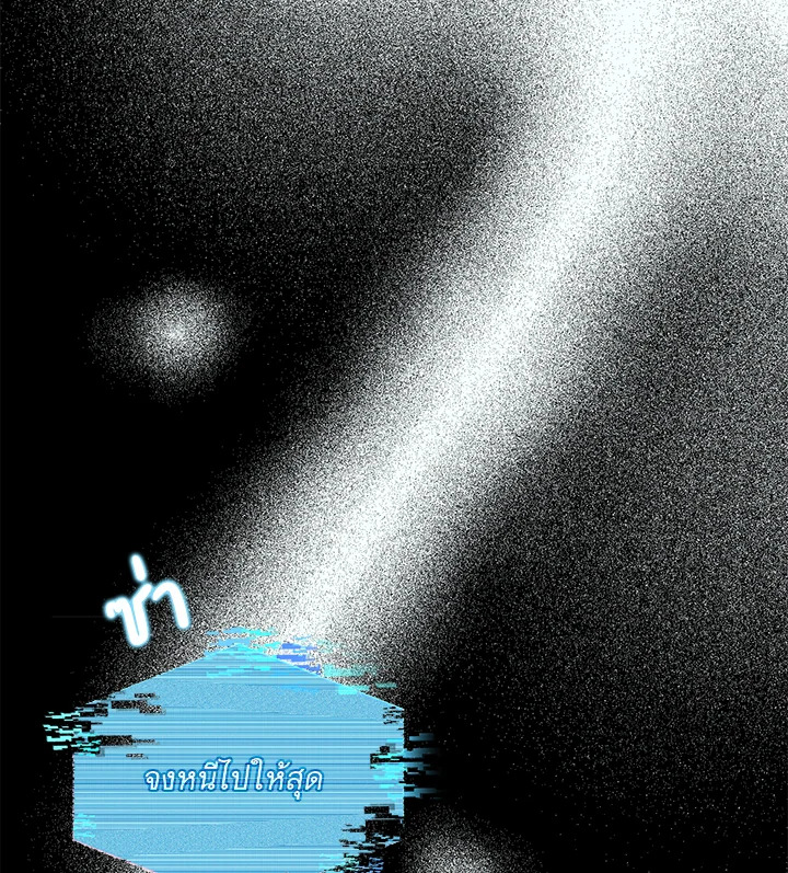 มาสเตอร์ครับ โปรดช่วยประทับรักให้ผมที | Master, Please Leave a Mark ตอนที่ 22 - รูปที่ 2