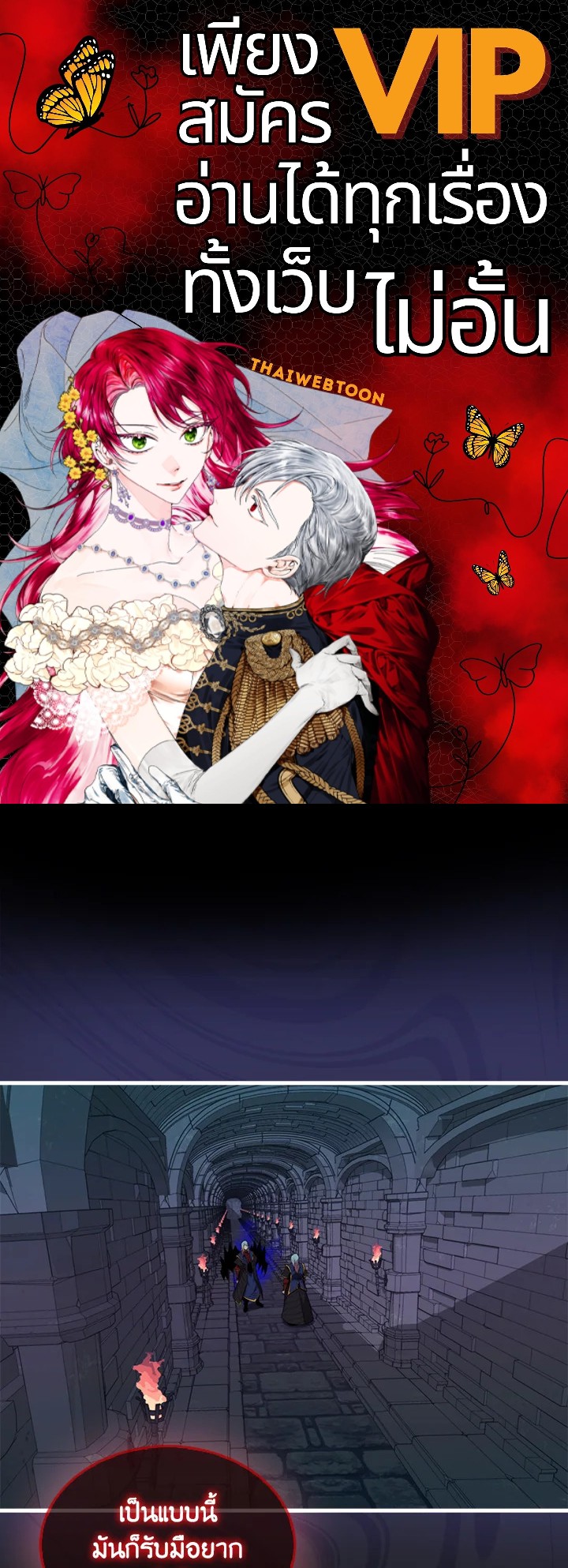 แรงเกอร์จอมนิทรา | The Slumbering Ranker ตอนที่ 95 - รูปที่ 1