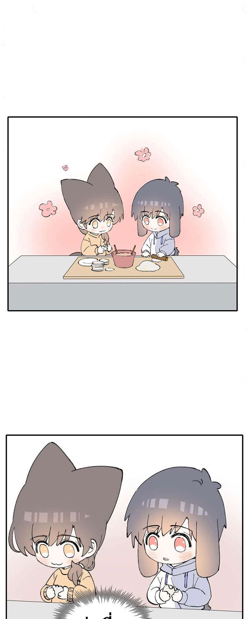 บทรักนายราชัน ตอนที่ 33 - รูปที่ 2