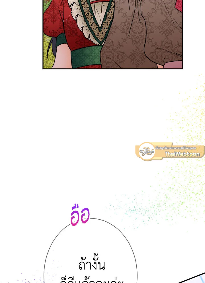 Lady Baby ตอนที่ 94 - รูปที่ 2