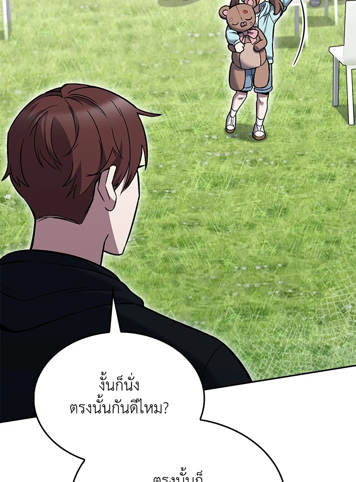 เดลิเวอรีแมนจากแดนยุทธภพ | The Delivery Man From Murim ตอนที่ 18 - รูปที่ 2