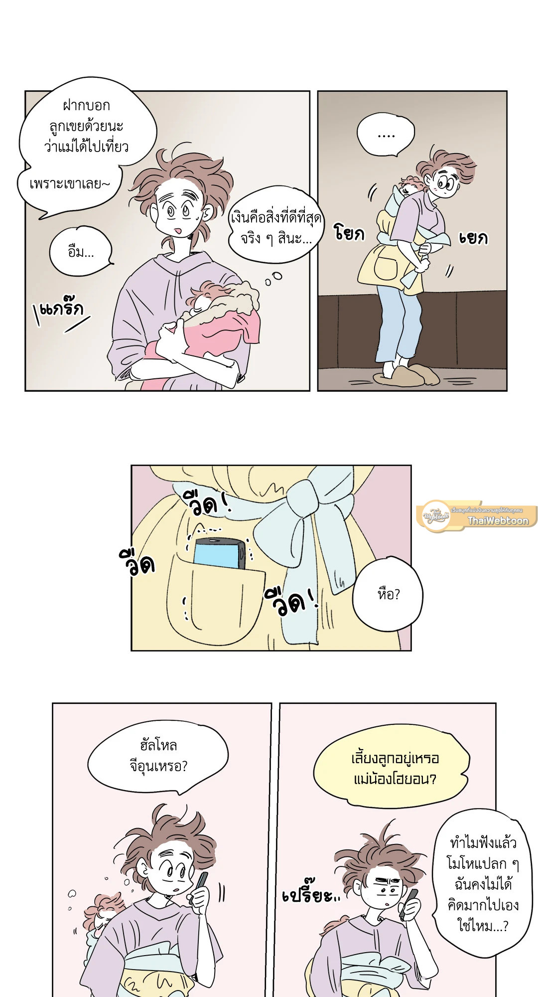 หน้า 19