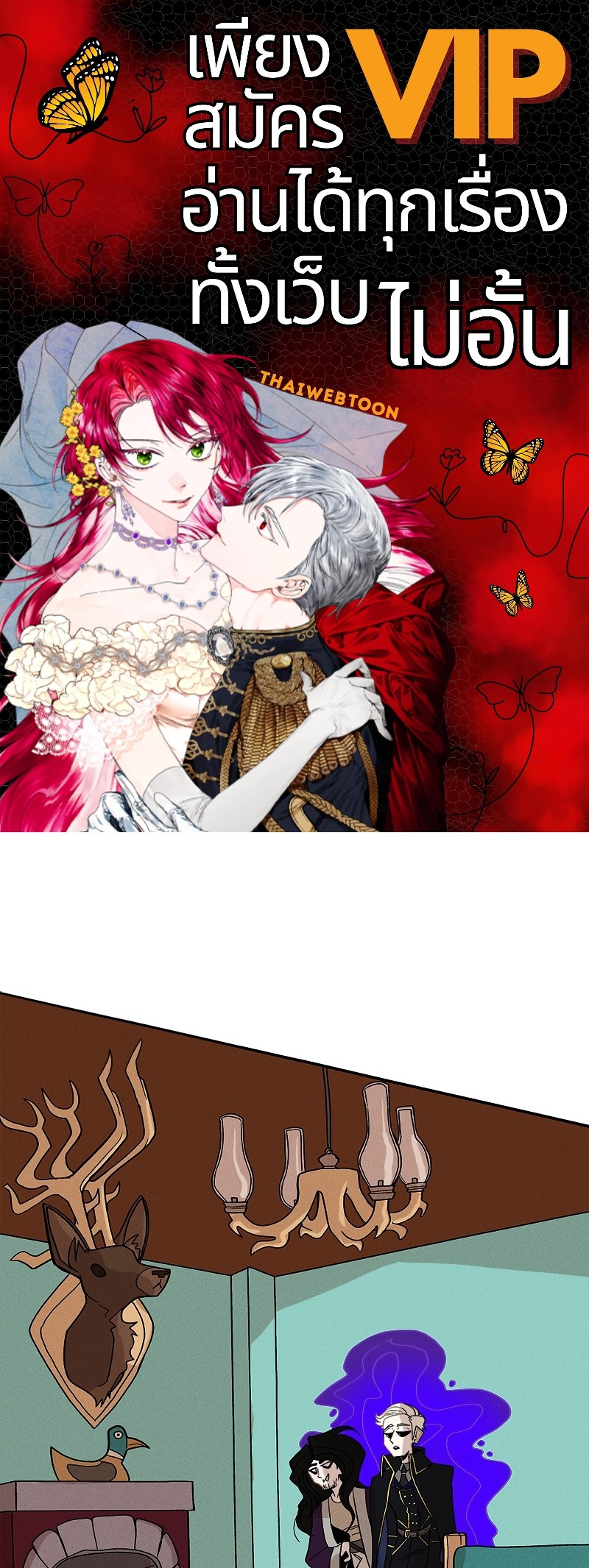 The Beginning After the End ตอนที่ 175.02 - รูปที่ 1