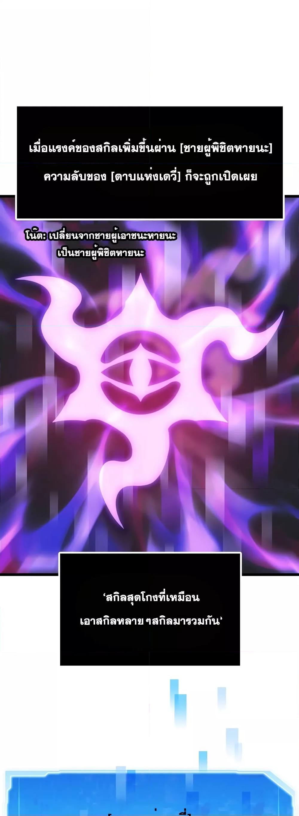 Past Life Returner ตอนที่ 32 - รูปที่ 2