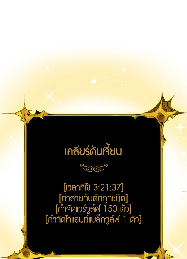 Solo Login ตอนที่ 6 - รูปที่ 2