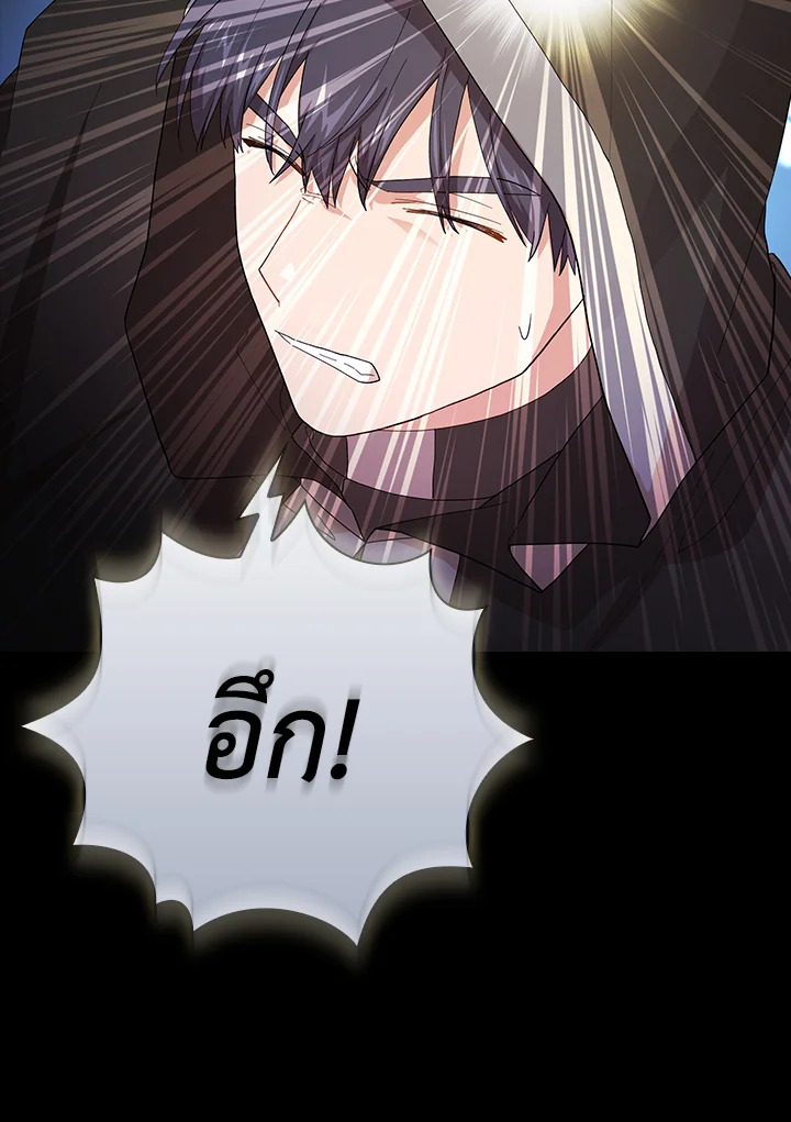 วิธีเอาตัวรอดฉบับนักเวทในโรงเรียนเวทมนตร์ ตอนที่ 44 - รูปที่ 2