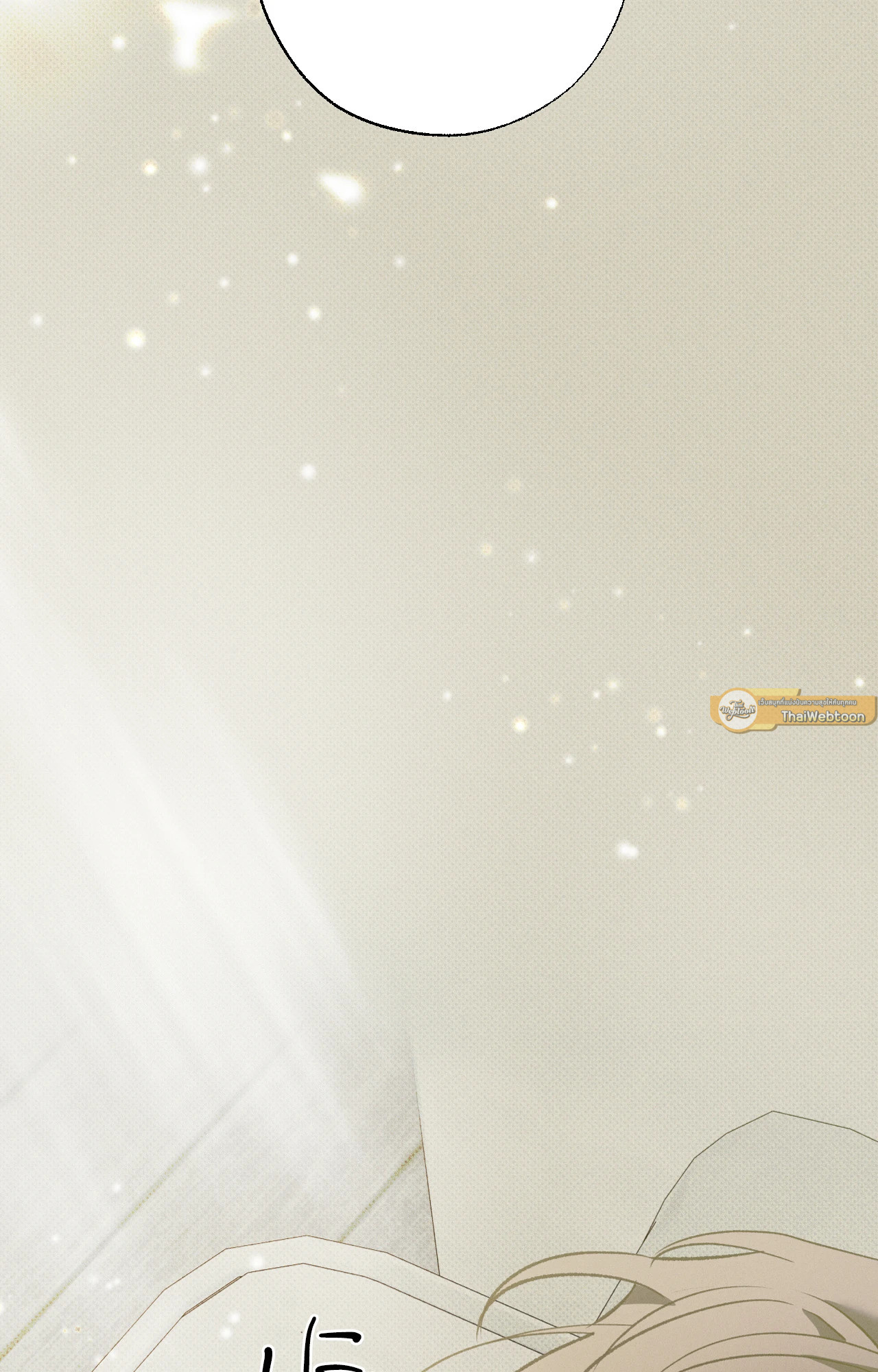 The Hounds of Sisyphus (+R) ตอนที่ 22 - รูปที่ 2