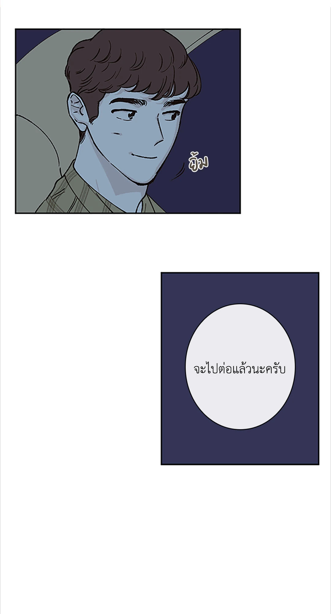 Clean Up 100% ตอนที่ 29 - รูปที่ 2