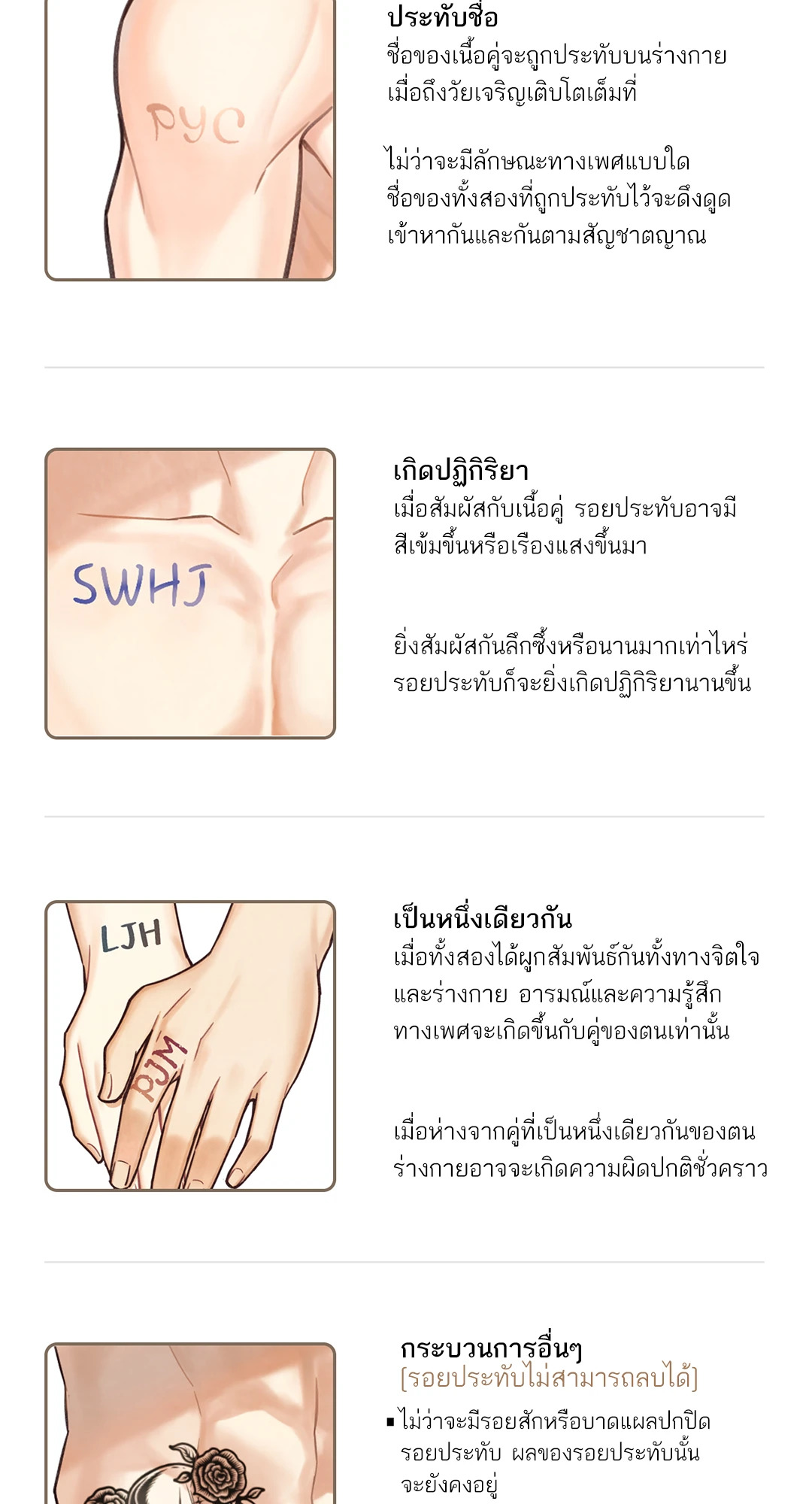 Pian Pian ลิขิตรักนายหน้าใส ตอนที่ 1 - รูปที่ 2