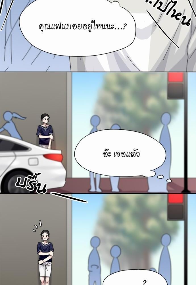 Star x Fanboy ตอนที่ 43 - รูปที่ 2