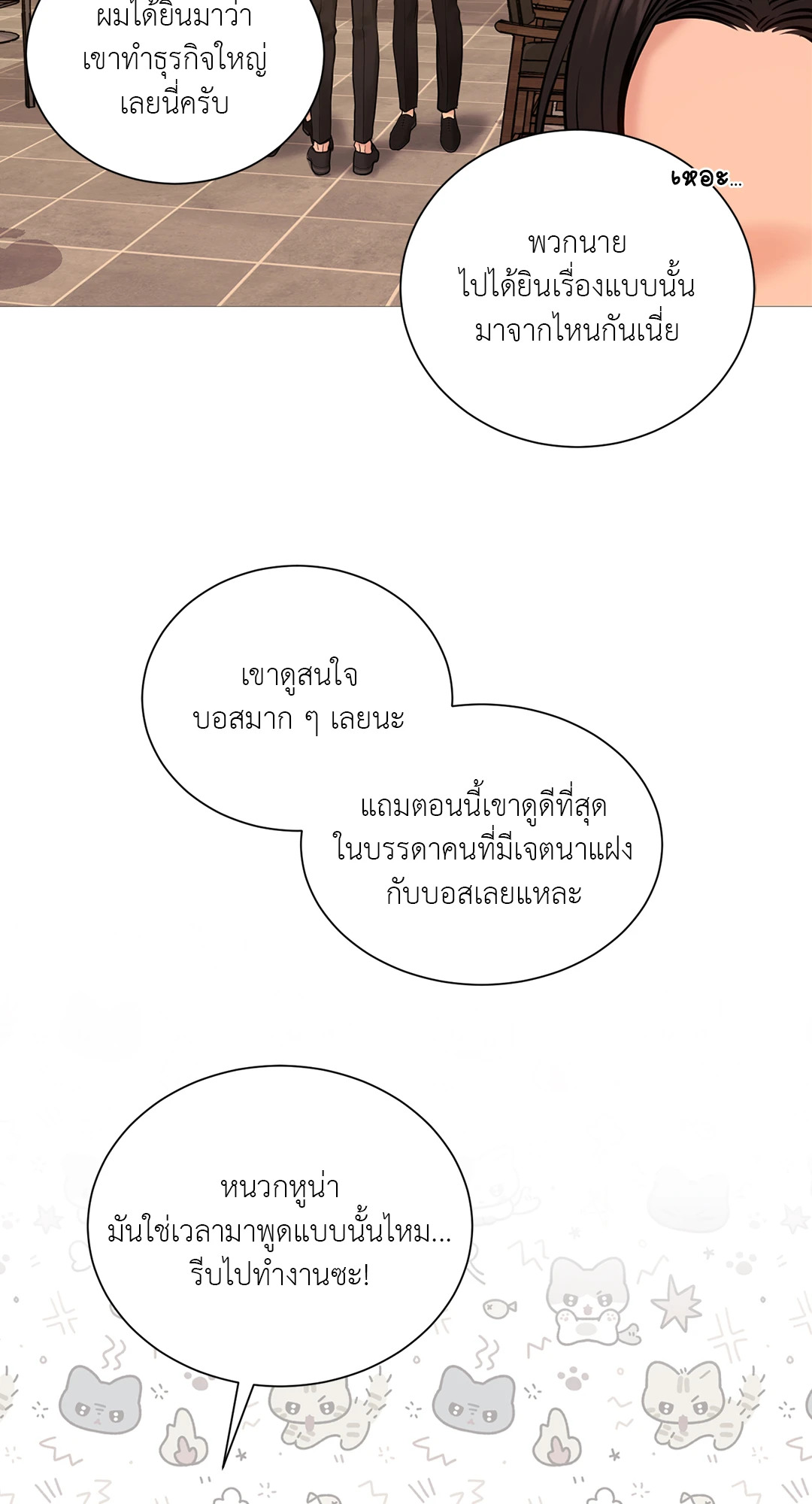 หน้า 54